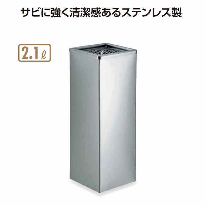 楽天市場】屋内用 ステンレス製灰皿 ステン角型灰皿GPX-28A【2.1