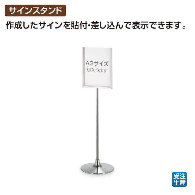 【案内板】サインスタンドSG A3縦(テラモト SU-657-201-0)(案内 広告 駅構内 商業施設 看板 激安)|業務用品SHOP Clean Depot