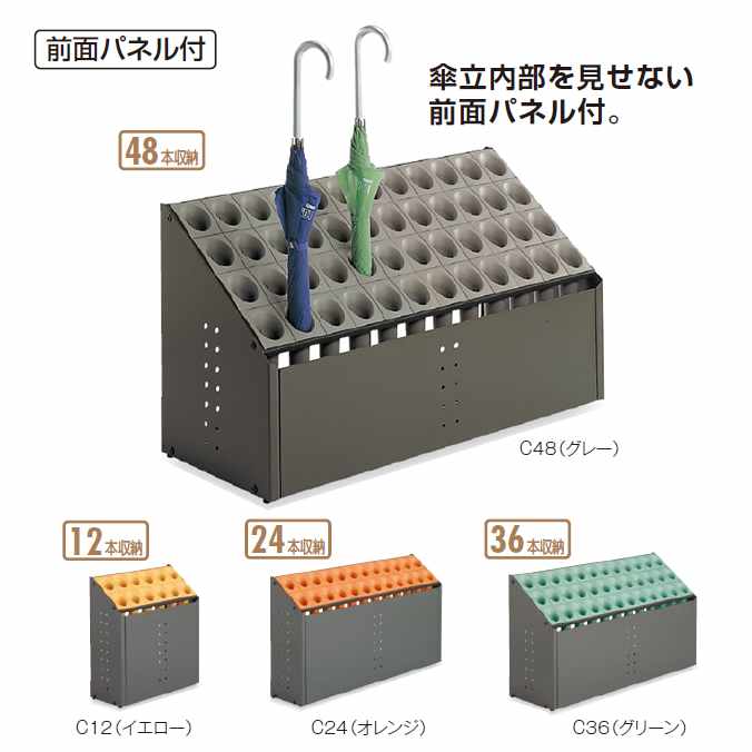 傘立て 業務用 おしゃれ オブリークアーバンC 【傘24本立】(テラモト UB-285-224) (傘たて 大型 オフィス レストラン 店舗 施設 激安)