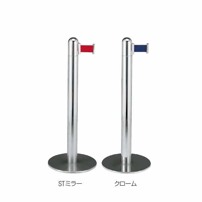 ガイドポールIB-76 エンド(クローム) 業務用 (山崎産業 YG-17C-IE)1台【直径360mmx高さ930mm】 (パーテーション ベルトポール 銀行 施設 店舗 激安)【受注生産品】 27,618円