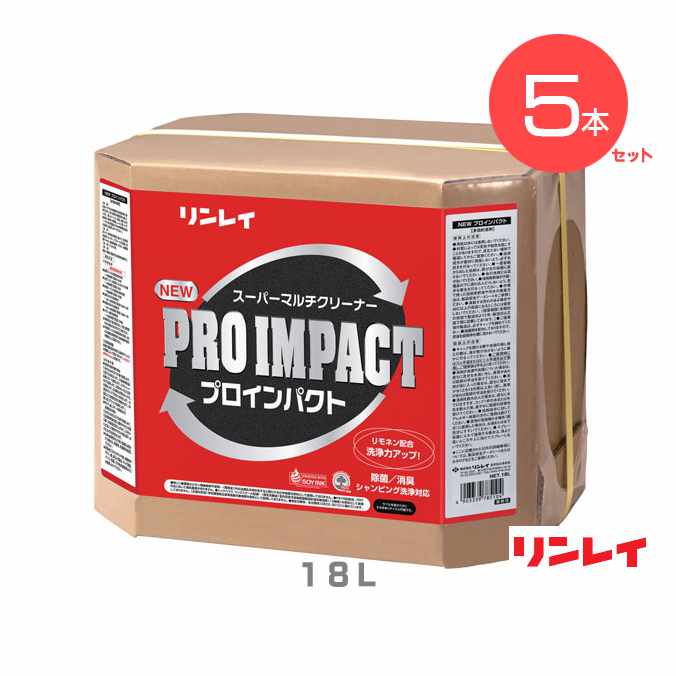 【まとめ買い】【強力多目的洗剤】さまざまな汚れに優れた洗浄力 NEWプロインパクト リンレイ 18L×5缶 アルカリ性 オフィス 店舗 商業施設 工場 プロ仕様|業務用品SHOP Clean Depot