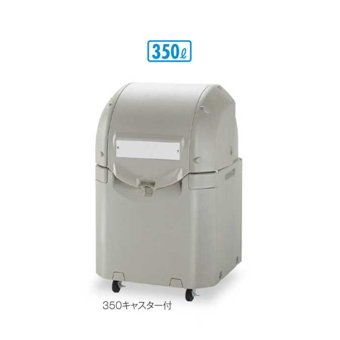 蓋が軽量で開閉がしやすい！ワイドペールST(３５０キャスター付)350L(リッチェル DS-259-035-0)(ゴミ収集庫 ゴミ箱 ダストボックス ゴミ集積場 マンション 激安)【代引決済不可】｜業務用品SHOP Clean Depot 44,088円