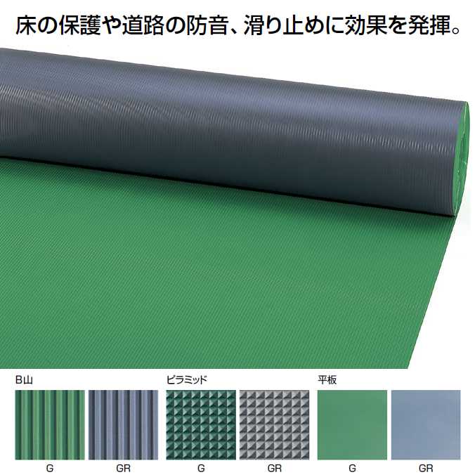 ニュービニールシート ピラミッド(業務用 床面保護 防音 すべり止め）幅910mm&times;20m (山崎産業 F-169-P)【代引決済不可】｜業務用品SHOP Clean Depot