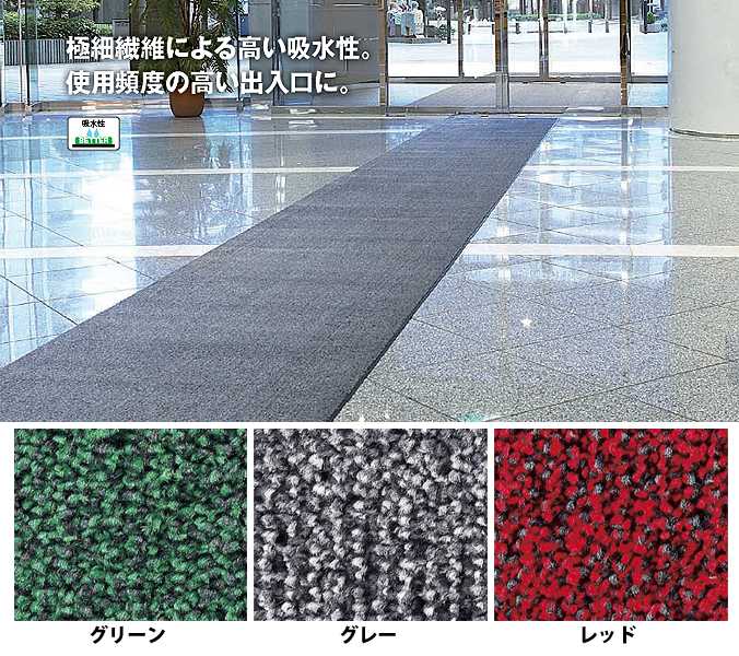玄関マット 屋内 業務用 ニュー吸水マット 60&times;90cm (山崎産業 F-176-6)(店舗 室内 大 激安)(サイズオーダー対応商品)｜業務用品SHOP Clean Depot