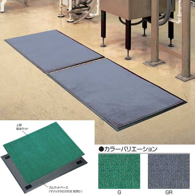吸油マット 業務用 吸油用 85&times;145cm (山崎産業 F-99-15) (工場 油 ガソリンスタンド 激安)｜業務用品SHOP Clean Depot