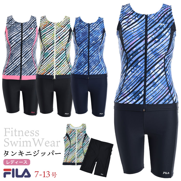 操業中止セーﾉﾚ！FILA フィジカルフィットネス水泳着 レディース バイアスボーダーフルジップセパレート タンキニ水泳着 水泳ぎ めくれ押しとどめる フィラ
