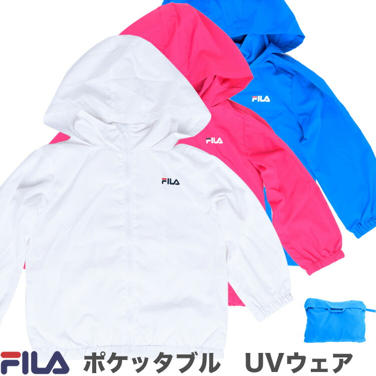 FILA UVパーカー キッズ ヤッケ ポケッタブル収納アクアウェア 子供用 ウィンドブレーカー フィラ CDMストア