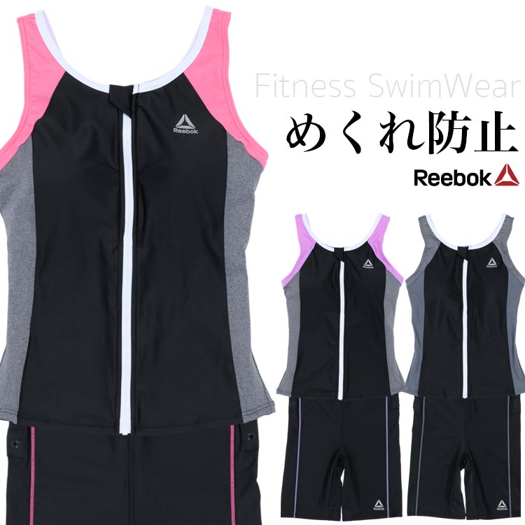 reebok swim top