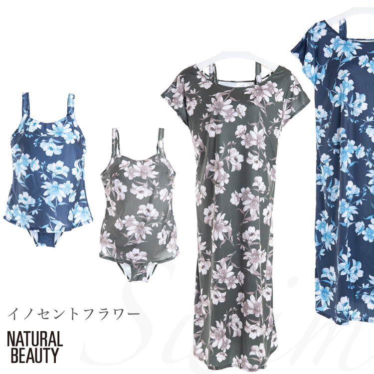 閉店セール！レディース 水着 イノセントフラワーロングワンピ3点 レディース水着 NATURAL BEAUTY ナチュラルビューティー