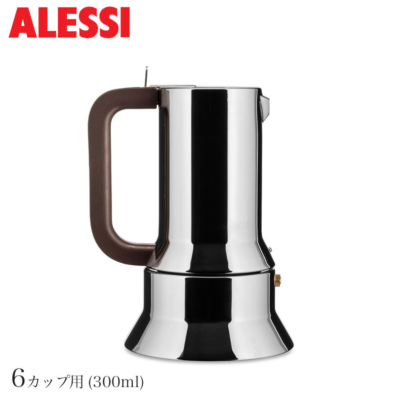 楽天市場】アレッシィ エスプレッソコーヒーメーカー 1カップ用 9090 ALESSI ステンレス 送料無料 : RAIRAI（ライライ）