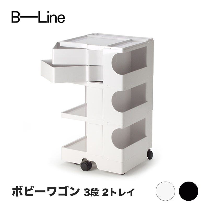 はございま B-LINE デザイナーズ キャビネット 並行輸入
