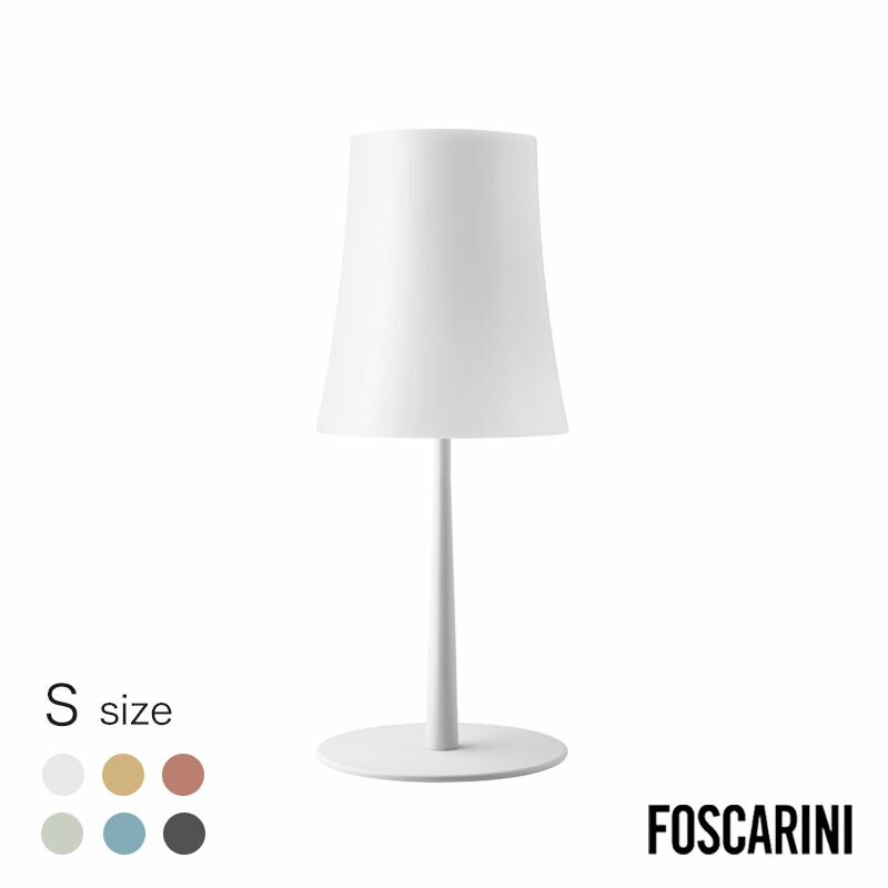 楽天市場】フォスカリーニ フロアランプ バーディ イージー FOSCARINI