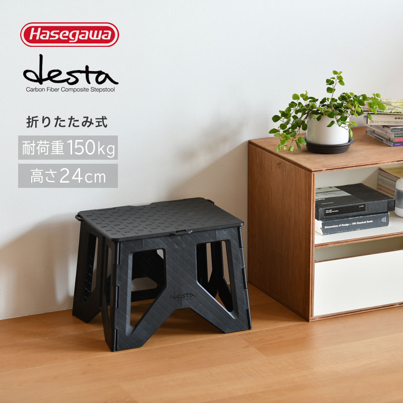 desta 長谷川工業　SCF-24 カーボン踏み台 Amazon | 長谷川工業(Hasegawa) カーボン樹脂製コンパクト踏台