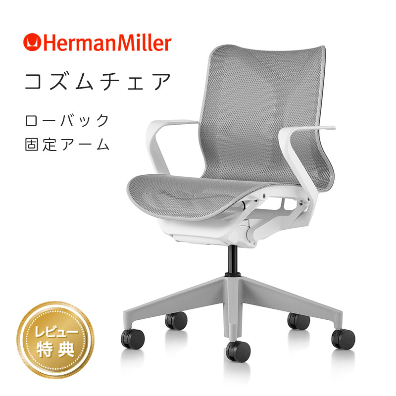 楽天市場】【レビュープレゼント】 ハーマンミラー ミラ2チェア