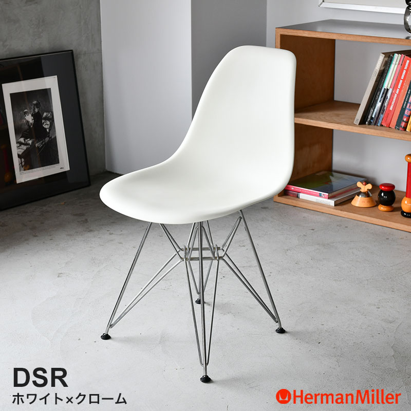 楽天市場】【セール25%OFF】 【正規品】 ハーマンミラー シェル