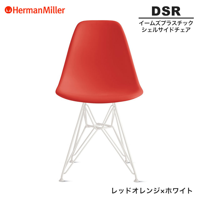 楽天市場】【セール25%OFF】 【正規品】 ハーマンミラー イームズ