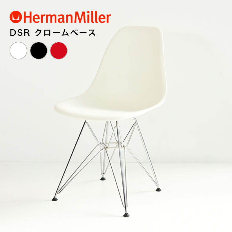 楽天市場】【セール20%OFF/正規品/送料無料】 シェルサイドチェア