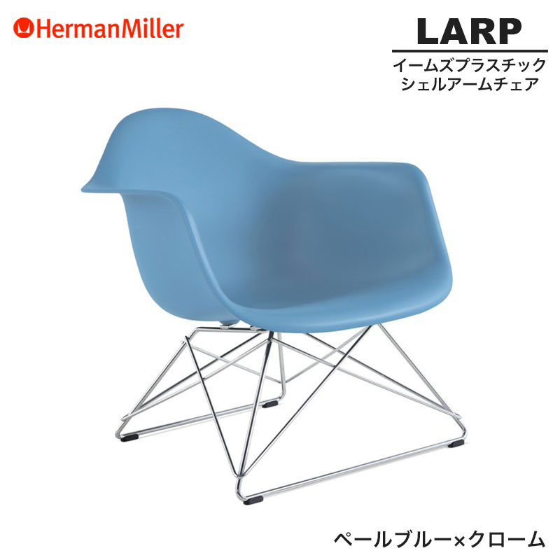 楽天市場】【正規品】 ハーマンミラー イームズ シェルアーム