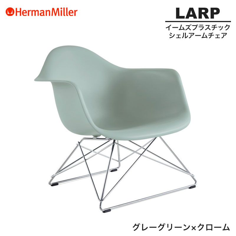 楽天市場】【正規品】 ハーマンミラー イームズ アームシェル