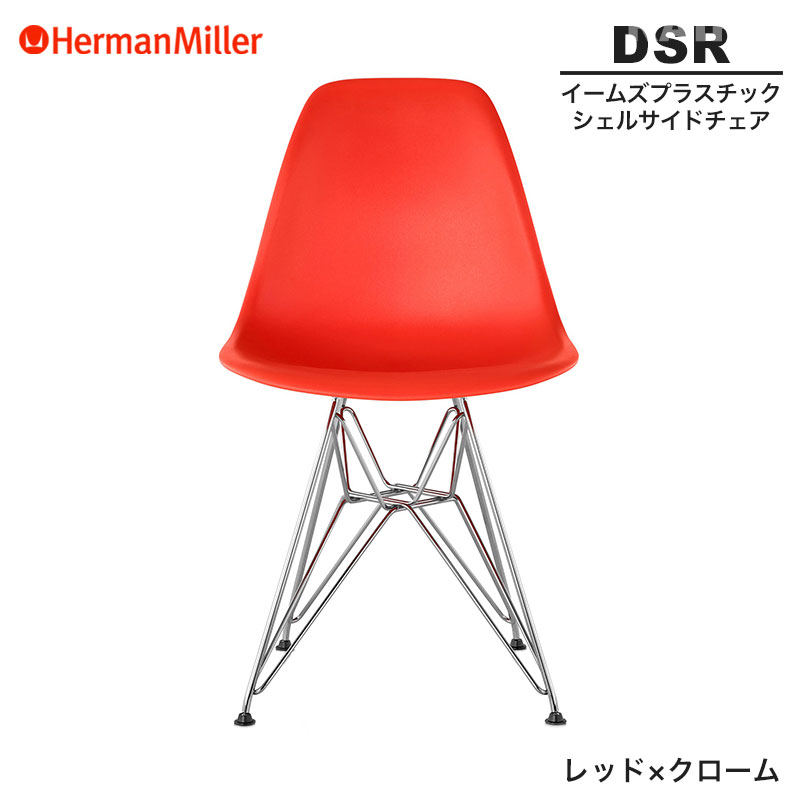 楽天市場】【セール20%OFF】 【正規品】 ハーマンミラー