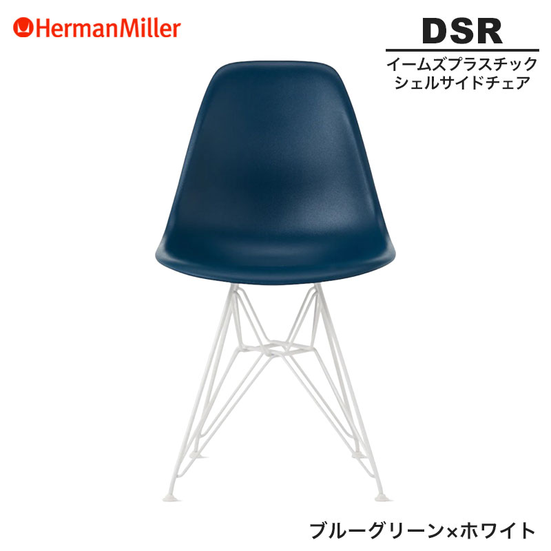 楽天市場】【セール25%OFF】 【正規品】 ハーマンミラー イームズ