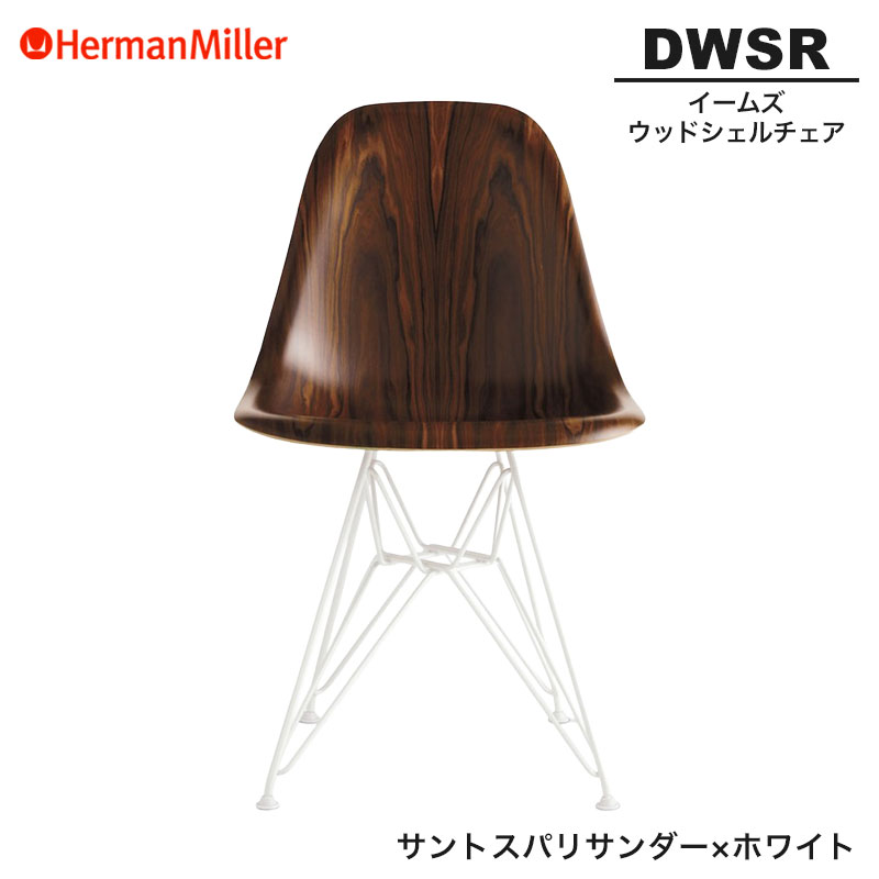 楽天市場】【セール25%OFF】 【正規品】 ハーマンミラー イームズ