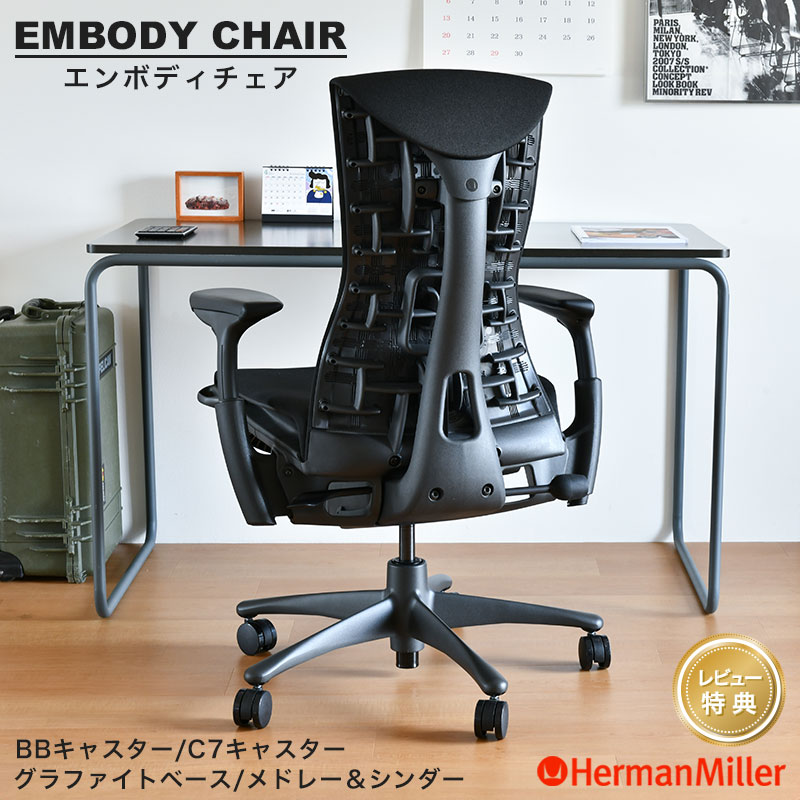 楽天市場】《全3色》HermanMiller イームズアルミナムグループ