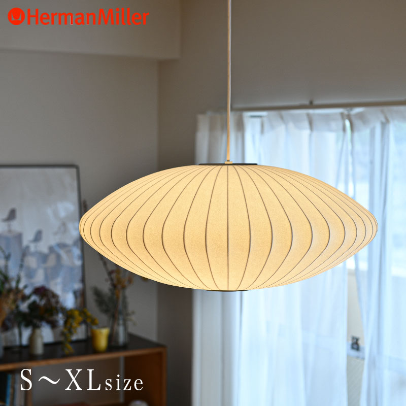 楽天市場】【Mサイズ即納在庫あり】 ハーマンミラー ネルソン バブルランプ シガーランプ Herman Miller George Nelson  Bubble Lamp NELSON CIGAR BUBBLE PENDANT SMALL MEDIUM LARGE ペンダントライト S M L  送料無料 : RAIRAI（ライライ）