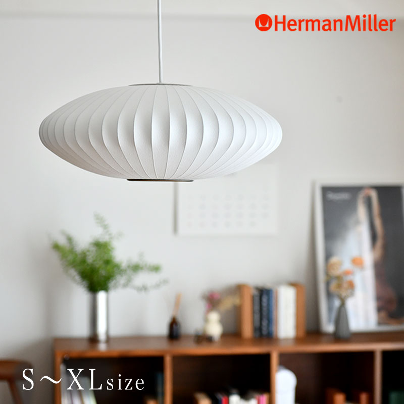 楽天市場】【Mサイズ即納在庫あり】 ハーマンミラー ネルソン バブルランプ シガーランプ Herman Miller George Nelson  Bubble Lamp NELSON CIGAR BUBBLE PENDANT SMALL MEDIUM LARGE ペンダントライト S M L  送料無料 : RAIRAI（ライライ）