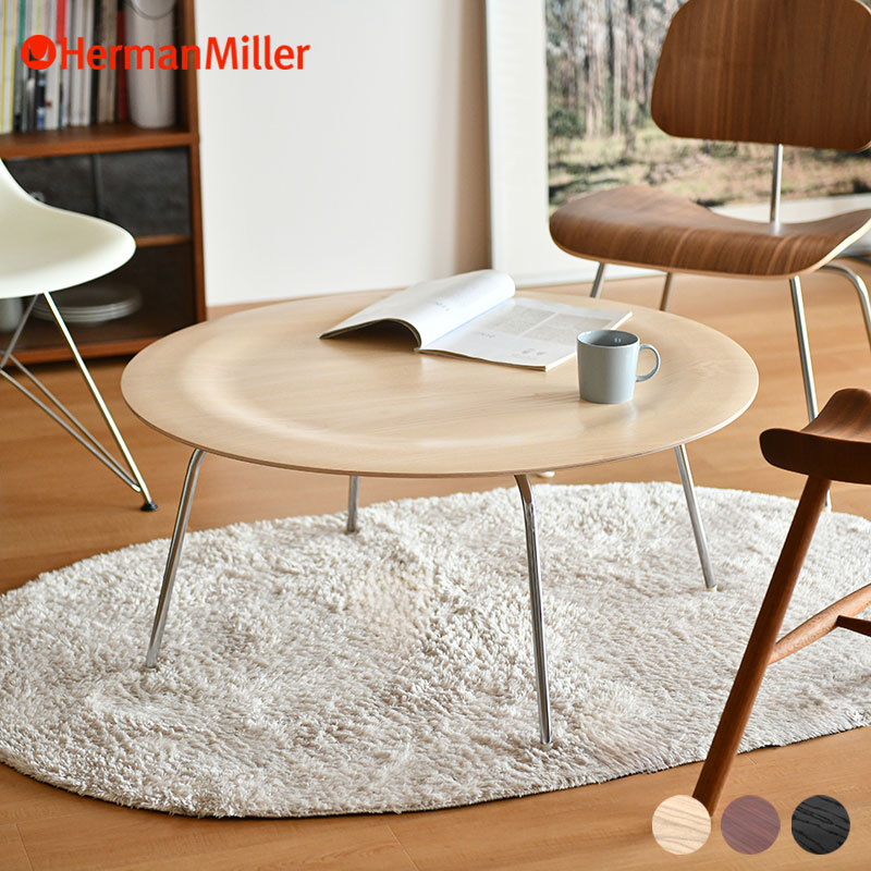 Herman Miller ハーマンミラー イームズ エリプティカルテーブル 