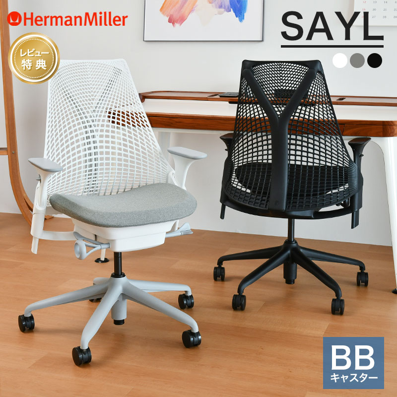楽天市場】ハーマンミラー Herman Miller アーロンチェア リマスタード