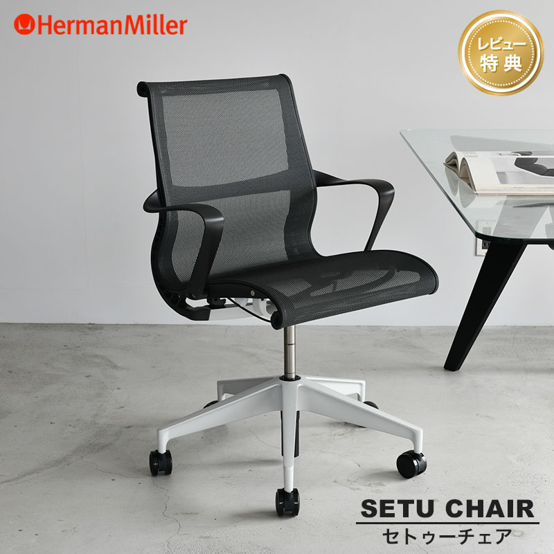 Herman Miller.セトゥーチェア グレー系 オフィスチェア メッシュ. セトゥーチェア｜ハーマンミラーストア