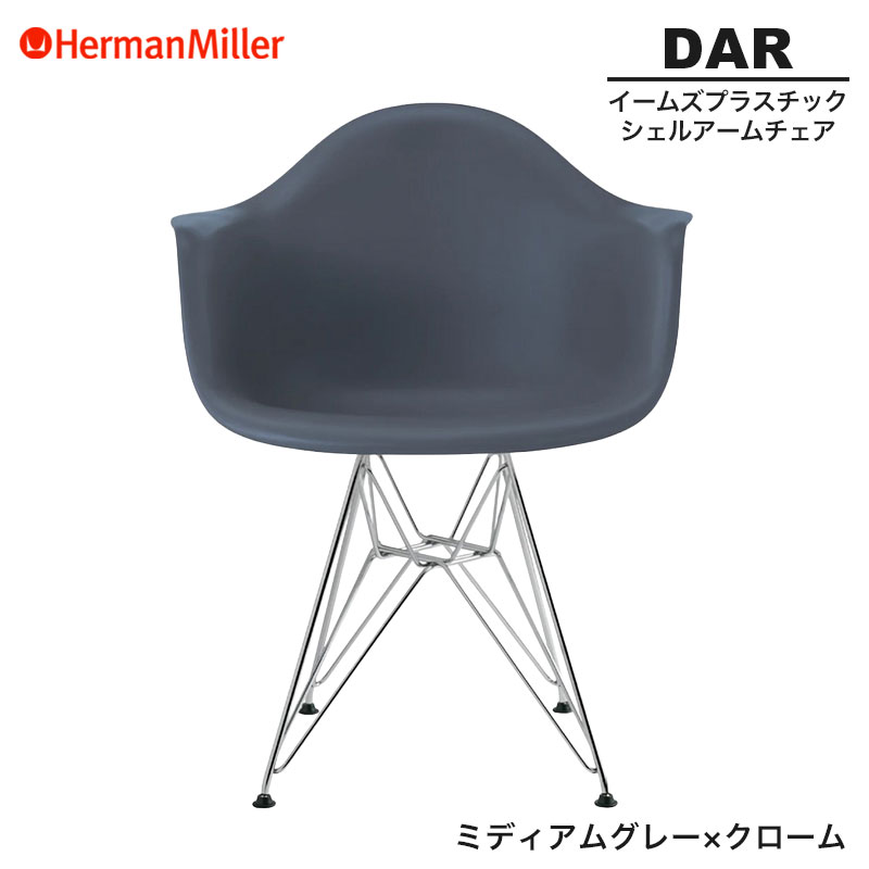 m100802m シェルチェア　グレー m100802m シェルチェア グレー Herman Miller Eames Plastic Shell