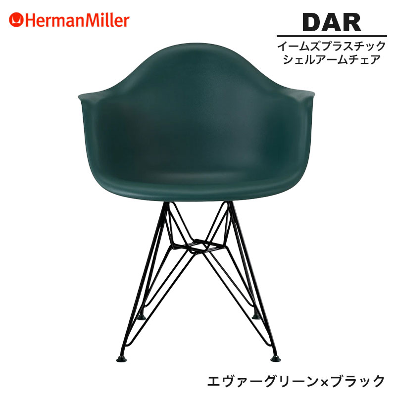 楽天市場】【セール25%OFF】 【正規品】 ハーマンミラー イームズ