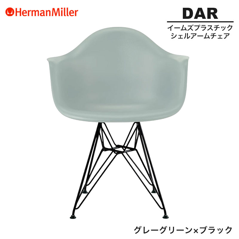 楽天市場】【セール25%OFF】 【正規品】 ハーマンミラー イームズ