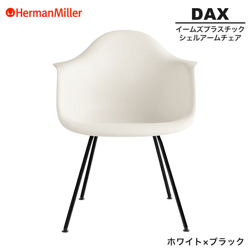 楽天市場】【セール20%OFF】 【正規品】 ハーマンミラー イームズ 
