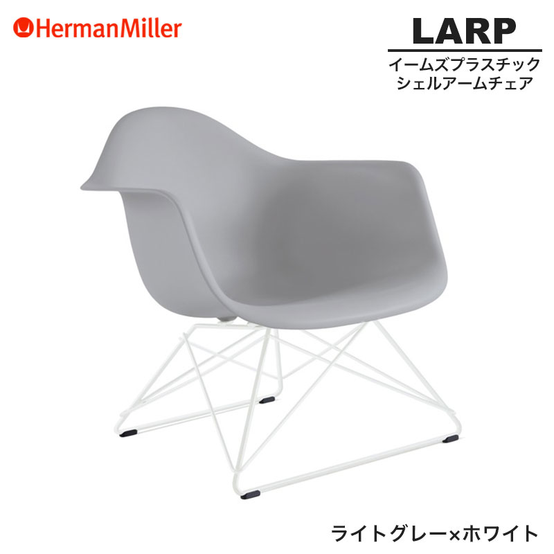 ヴィンテージ ローロッドベースHerman Miller Eams 楽天市場】【セール20%OFF】 【正規品】 ハーマンミラー イームズ