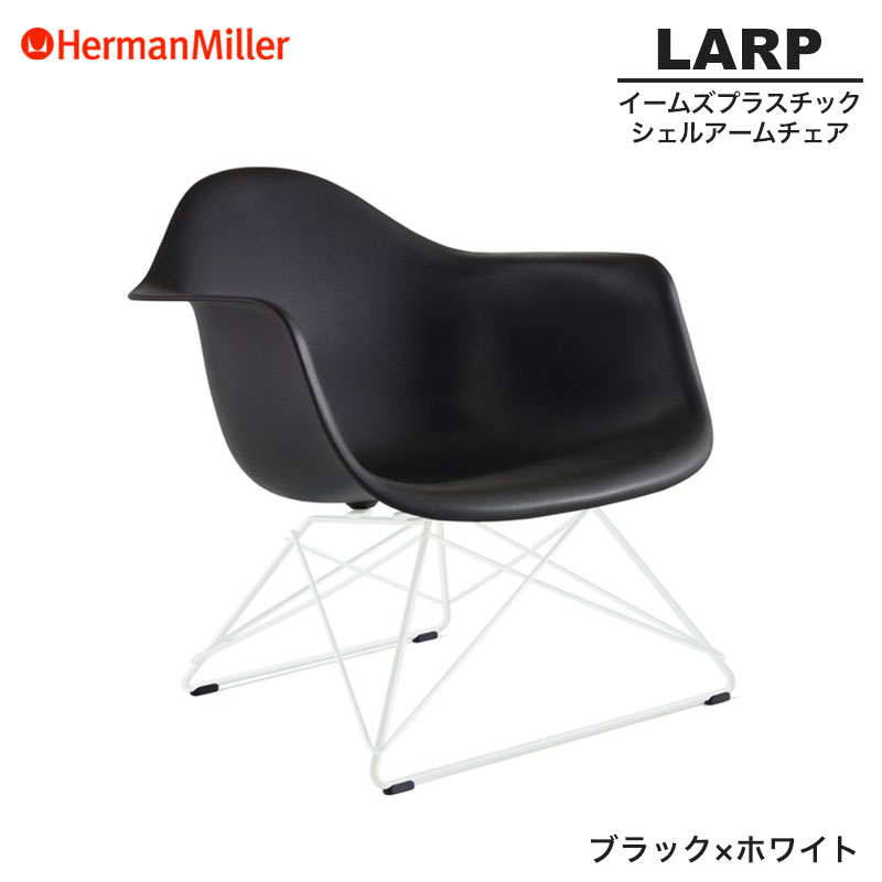 専用！HermanMiller ハーマンミラー Eames イームズチェア ⑦ 楽天市場】【レビュープレゼント】 ハーマンミラー イームズ