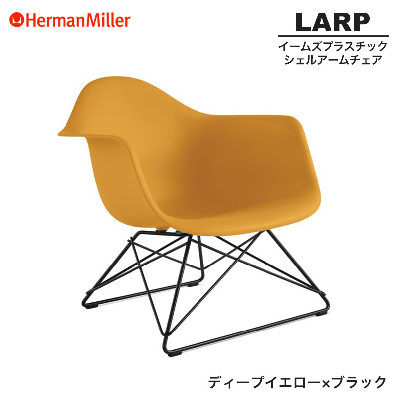 ハーマンミラー　イームズ　リプロダクト　プラスチックシェルアームチェア　黄緑 イームズ プラスチックシェル アームチェア ロッカーベースの