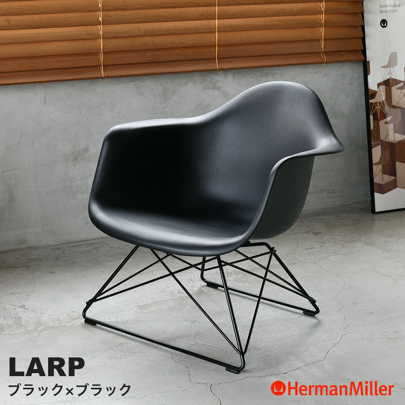楽天市場】イームズ eames ハーマンミラー ルーズクッション アーム
