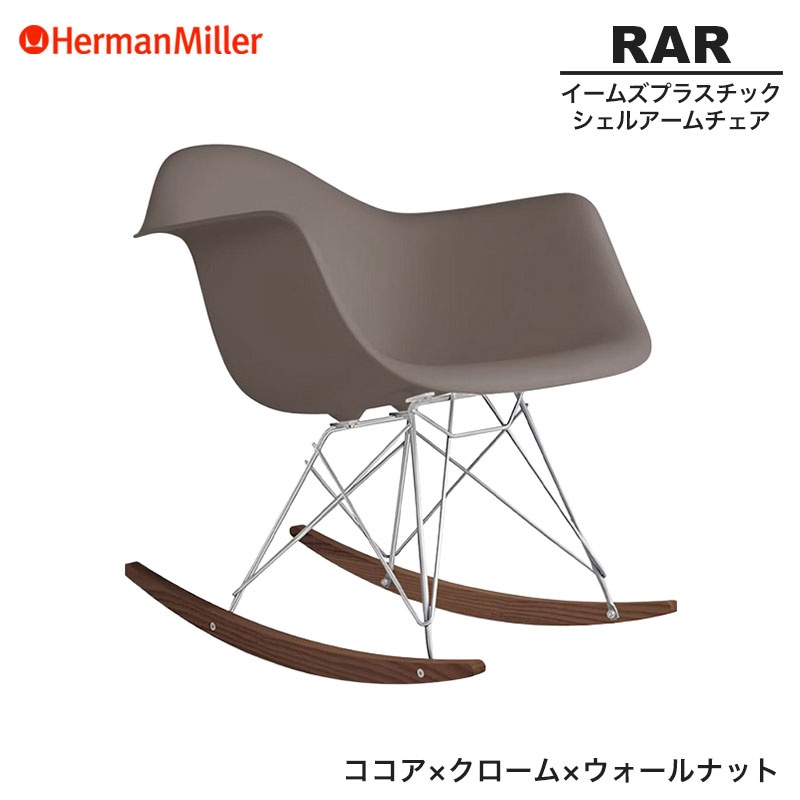 楽天市場】【レビュープレゼント】 ハーマンミラー イームズ