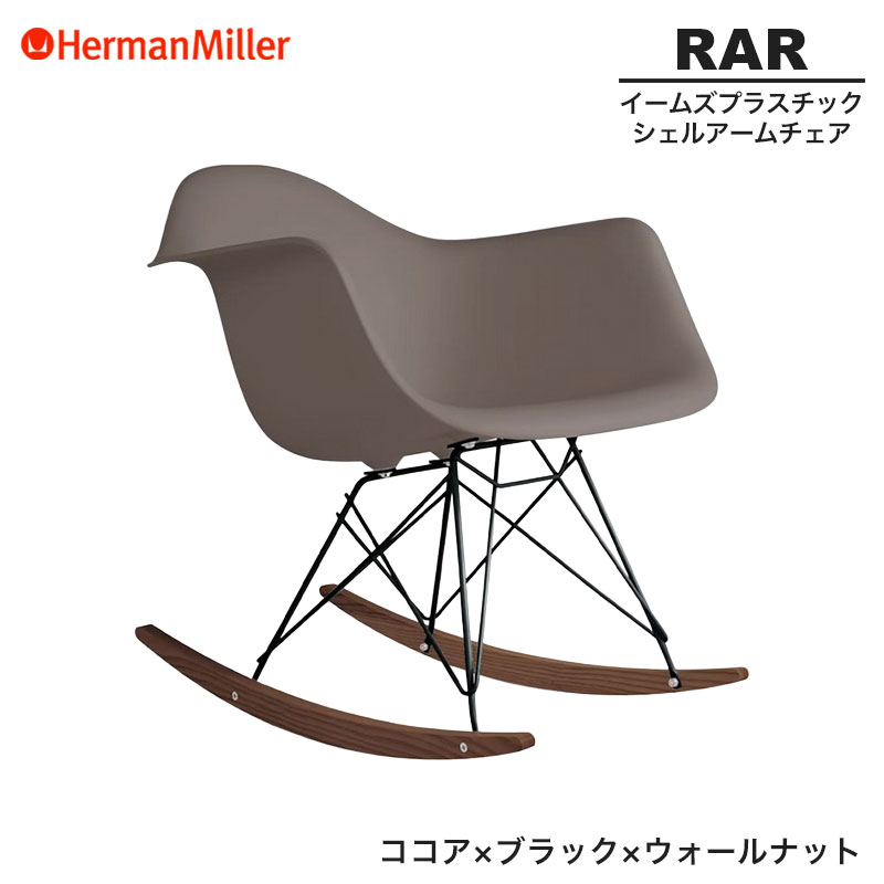 楽天市場】【セール25%OFF】 【正規品】 ハーマンミラー イームズ