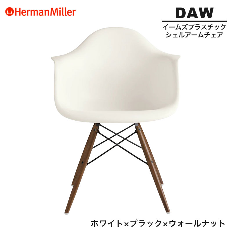 楽天市場】【レビュープレゼント】 ハーマンミラー イームズ