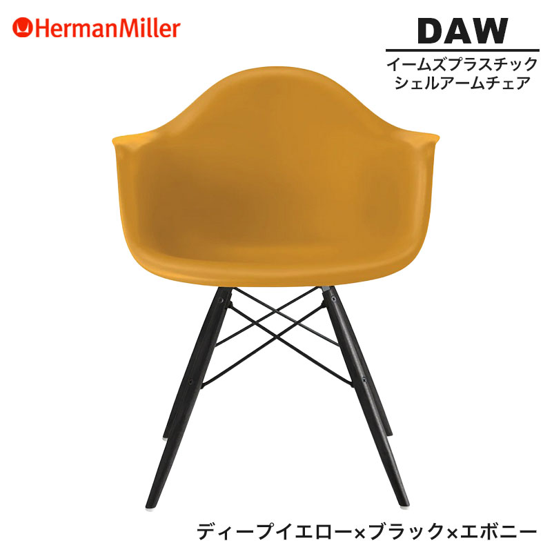 楽天市場】【セール20%OFF】 【正規品】 ハーマンミラー イームズ 