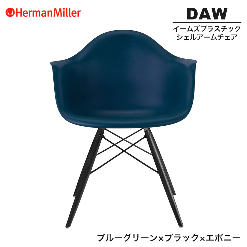 楽天市場】【セール25%OFF】 【正規品】 ハーマンミラー イームズ