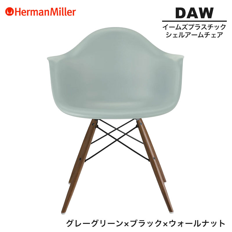 楽天市場】【セール25%OFF】 【正規品】 ハーマンミラー イームズ