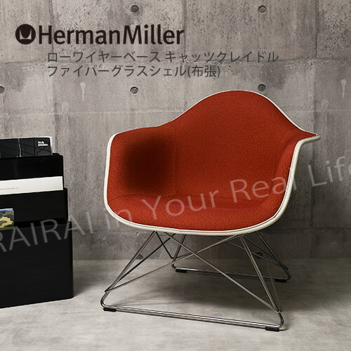 楽天市場】ハーマンミラー イームズ シェルアームチェア レッド E9-1 