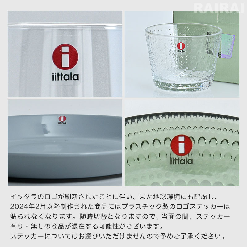 イッタラ ボウル 230ml カステヘルミ iittala Kastehelmi ガラス