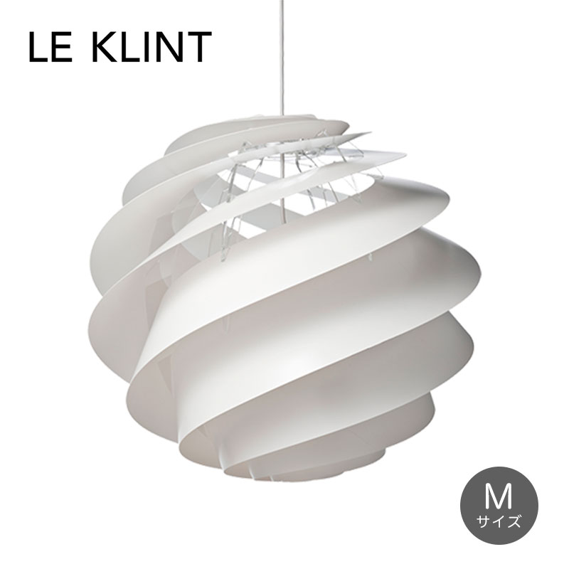 【きくちゃん】レクリント　ペンダントライト　SWIRL 2 Medium LE KLINT｜SWIRL ペンダント スワール2M ホワイト — JIAS ONLINE