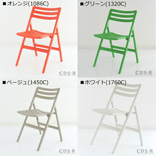 マジスフォールディングエアチェア(アームなし)MAGISFoldingAir-ChairSD75ジャスパーモリソン_dp20